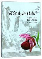 Alpine Plants of Lijiang