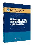 Ecological Capital of Fujian Coastal Waters and Its Contribution to Coastal Economy:Dongshan and Luoyuan Bays