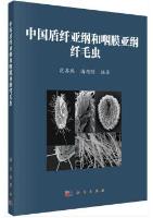 Scuticociliatia and Peniculia Ciliates of China 