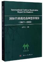 International Cultivar Registration Report for Bamboos (2017-2018)