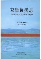 The Fauna of Fishes in Tianjin (2nd  Edition)