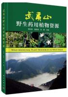 Wild Medicinal Plants Resources in Wuyi Shan