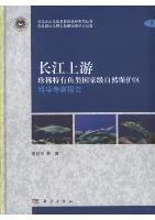 Scientific Investigation Report on National Nature Reserve for the Rare and Endemic Fishes in the Upper Reaches of the Yangtze River