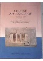 Chinese Archaeology Volume 7