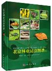 The Beijing Forest Insect Atlas (I)