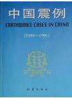 Earthquake Cases in China (1989-1991)