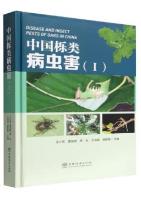 Disease and Insect Pests of Oaks in China (I)