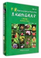 Application of Landscape Plants in China: The Herbs Volume