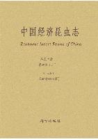 Economic Insect Fauna of China Fasc. 50 Hemiptera (II) ) (Ebook)
