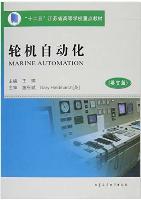 Marine Automation