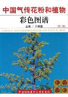Color Atlas of Air-Borne Pollens and Plants in China (2nd Edition)