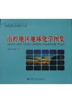 Atlas of Geochemistry in Nanling Areas (Nanling Diqu Diqiu Huaxue Tuji)