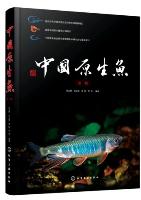 Native Fish of China  Vol.1