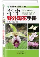Handbook of Wild Flowers in Central China