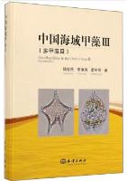 Dinoflagellates in the China's Seas III (Peridiniales)