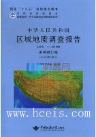 Report of Regional Geological Survey of China: Duo Ge Cuo Ren