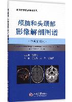 Atlas of Medical Imaging Anatomy: Brain,Head and Neck