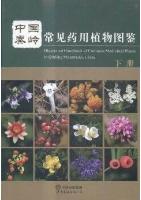 Illustrated Handbook of Common Medicinal Plants in Qinling Mountains,China (Vol.2)