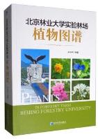 Plants in Forestry Farm Beijing Forestry University