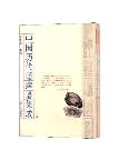 Collected Cricket Works in China from Past Dynasties (2 volumes) 