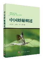 Outline of Chinese Mayflies 