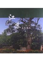 Old and Valuable Trees in Jiangsu