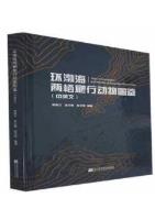 Atlas of Amphibians and Reptiles of Bohai Sea Rm in China