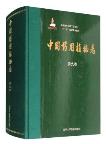 Medicinal Flora of China Volume 9