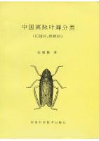 A Taxonomic Study of Chinese Coelidiinae (Homoptera: Cicadellidae)
