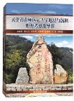 Field Guide of Stratigraphy and Sedimentary Facies of the Proterozoic in Jizhou District, Tianjin