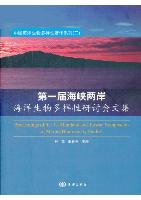 Proceedings of the 1st Mainland and Taiwan Symposium of Marine Biodiversity Studies