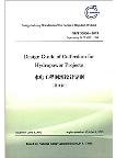 Design Guide of cofferdam for Hydropower Projects (NB\T35006-2013Superseding DL\T5087-1999)