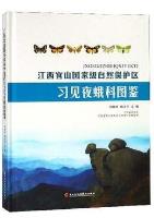 Atlas of Noctuids from Guanshan National Nature Reserve in Jiangxi