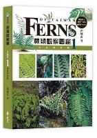Ferns of Taiwan 1 