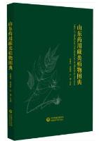 Atlas of Medicinal Pteridophytes in Shandong Province