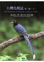 The Avifauna of Taiwan (2nd edition)  Vol.3 