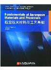 Fundamentals of Aerospace Materials and Processes