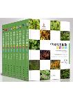 Higher Plants of China in Colour (9 volumes set)