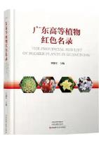 The Provincial Red List of Higher Plants in Guangdong