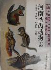 Glires (Rodentia and Lagomorpha) Fauna of Henan Province 