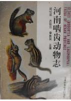 Glires (Rodentia and Lagomorpha) Fauna of Henan Province 