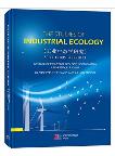 The Studies of Industrial Ecology Selections 2000-2013