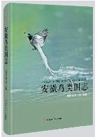 A Guide to the Birds of Anhui