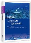 Atlas of Benthic Organisms in the Southern Waters of Dalian