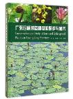 Conservation and Study of Rare and Endangered Plants in Guangdong Province