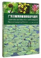 Conservation and Study of Rare and Endangered Plants in Guangdong Province