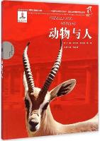 Series of the National Zoological Museum of China for Wildlife Ecology and Conservation:Animals and Humans