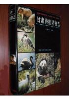 Vertebrate Fauna of Gansu