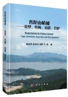 Vegetation in Putuo Island-Type, Structure, Function and Management
