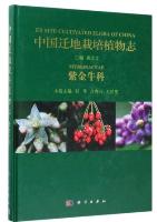 Ex Situ Cultivated Flora of China: Myrsinaceae